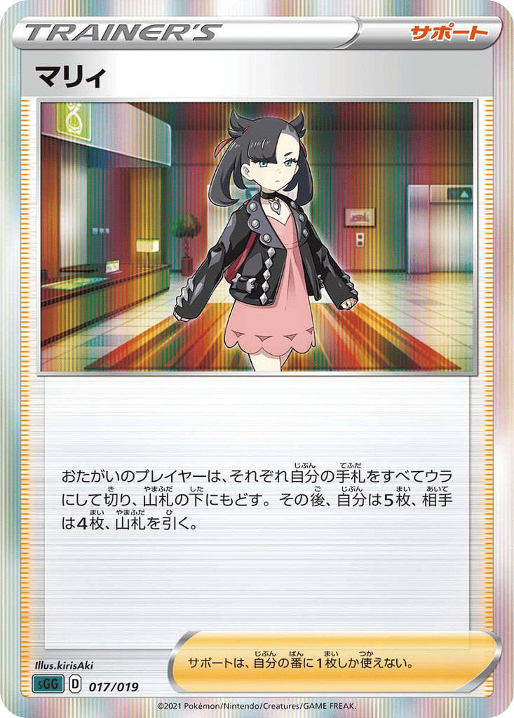 Marnie card