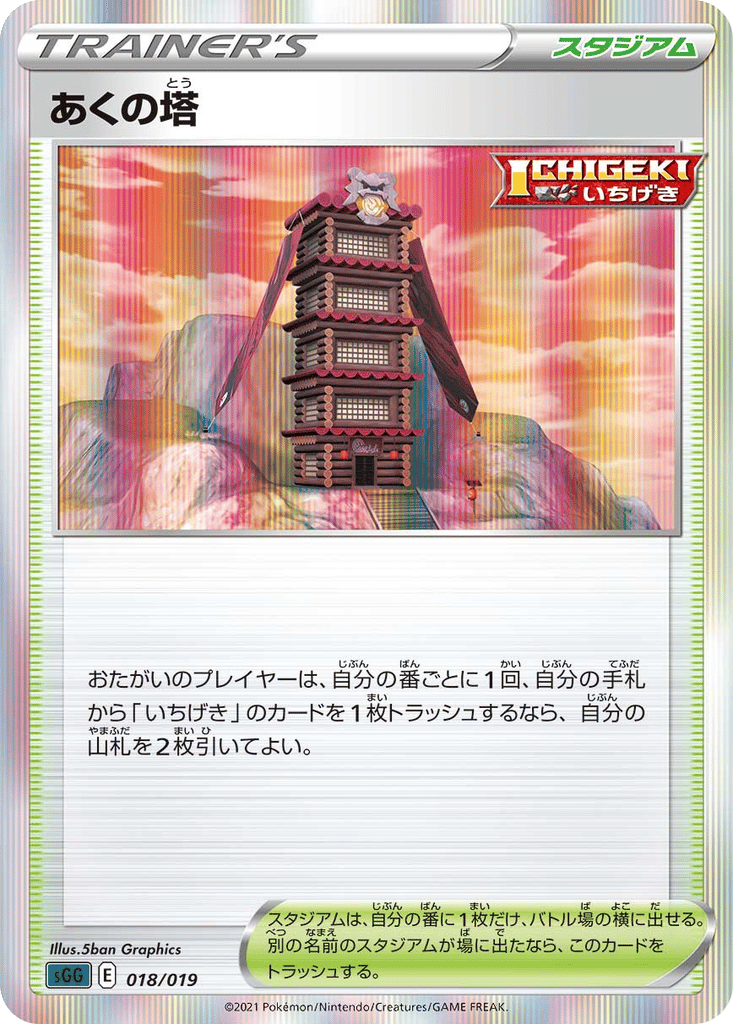 Tower of Darkness card