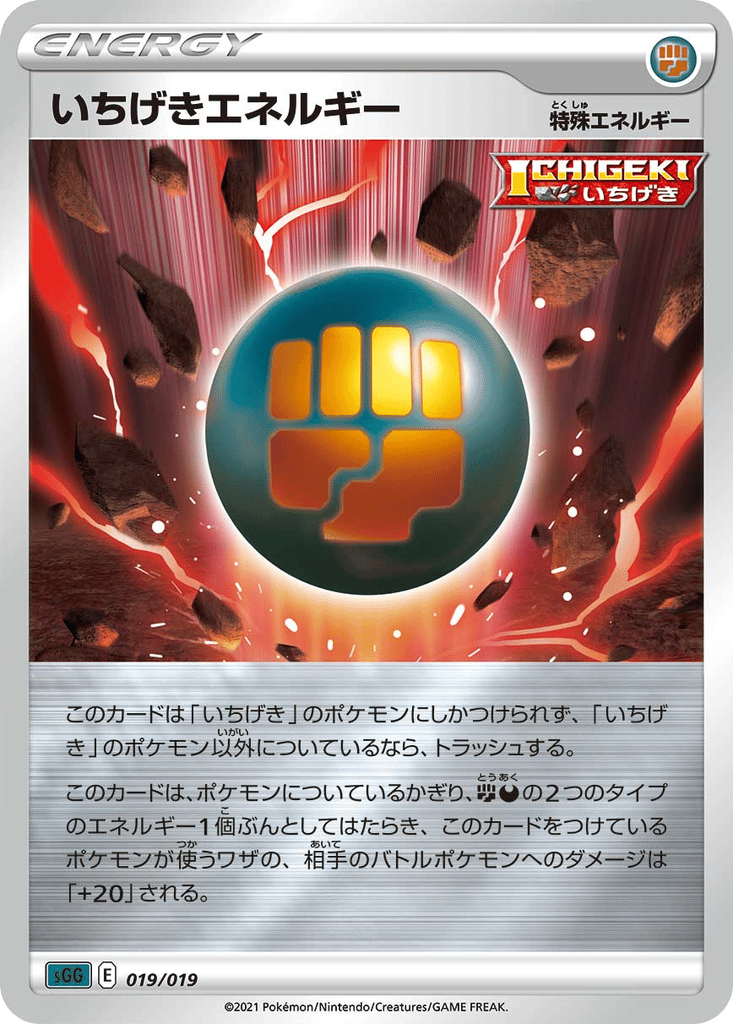 Single Strike Energy card