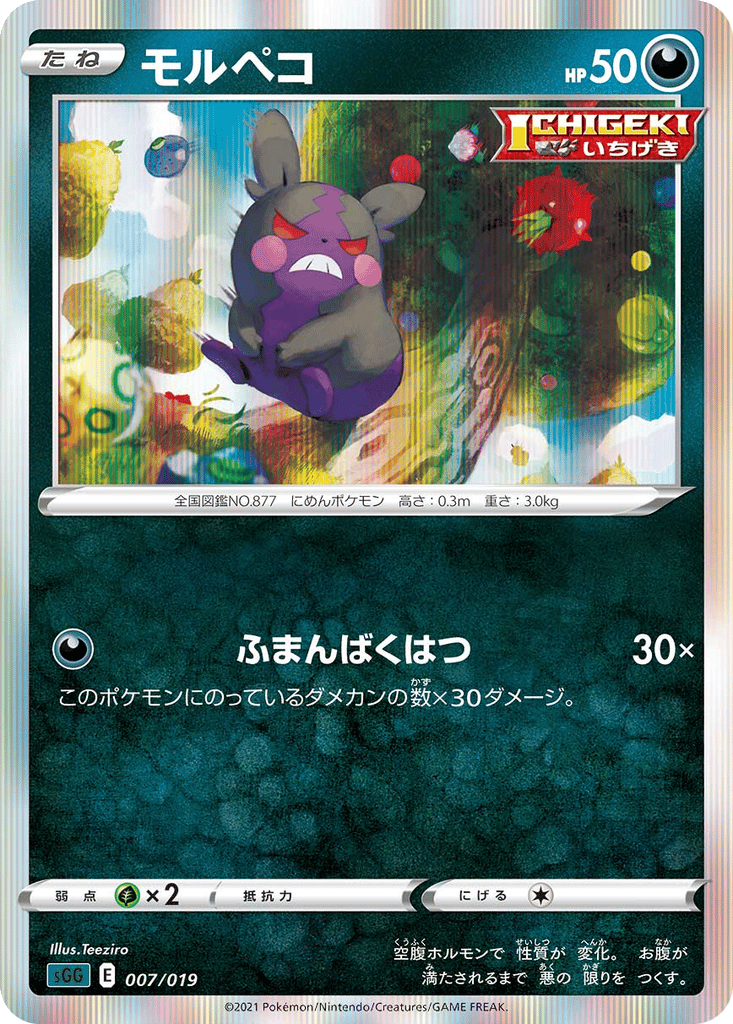 Gengar VMAX High-Class Deck - Expansions | Dex - for TCG Collectors
