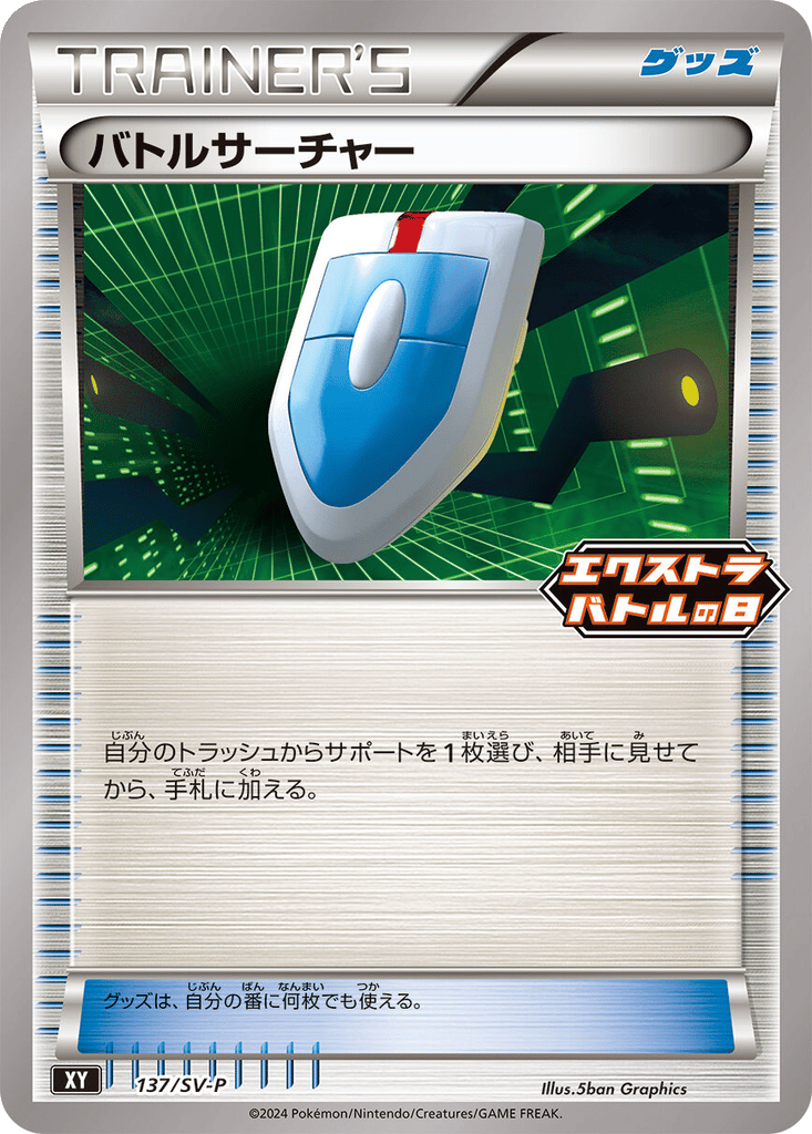 VS Seeker | Dex - for TCG Collectors