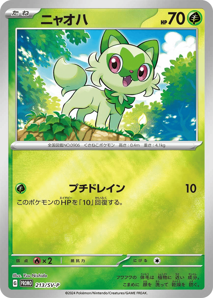 Sprigatito | Dex - for TCG Collectors