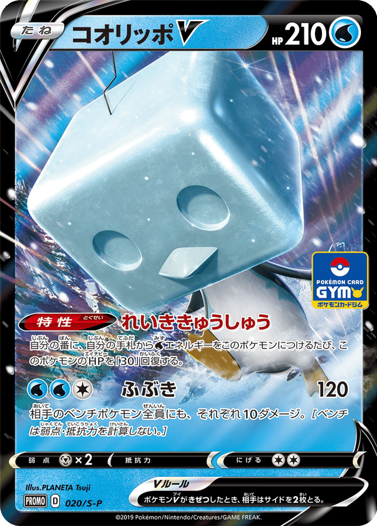 Eiscue V card