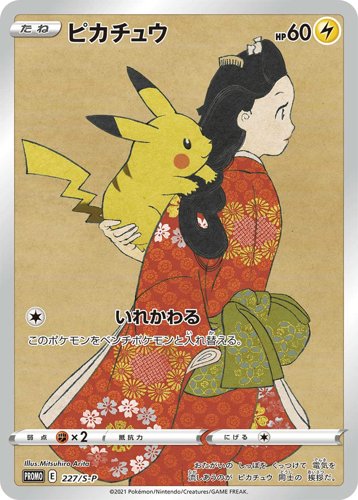 Pikachu card