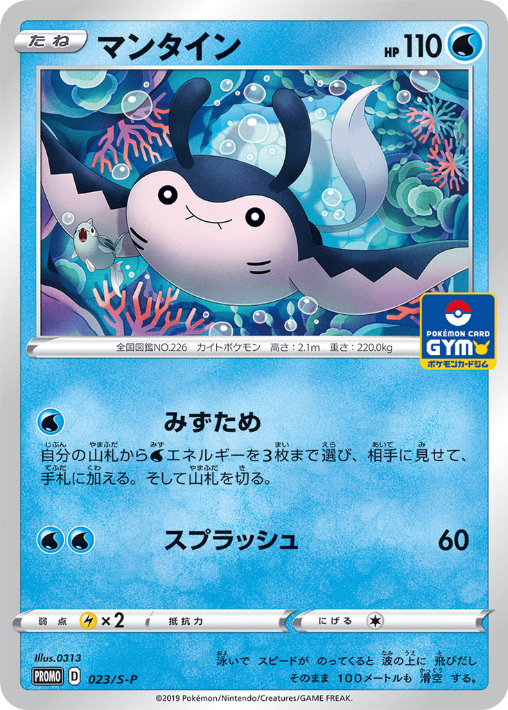 Mantine card