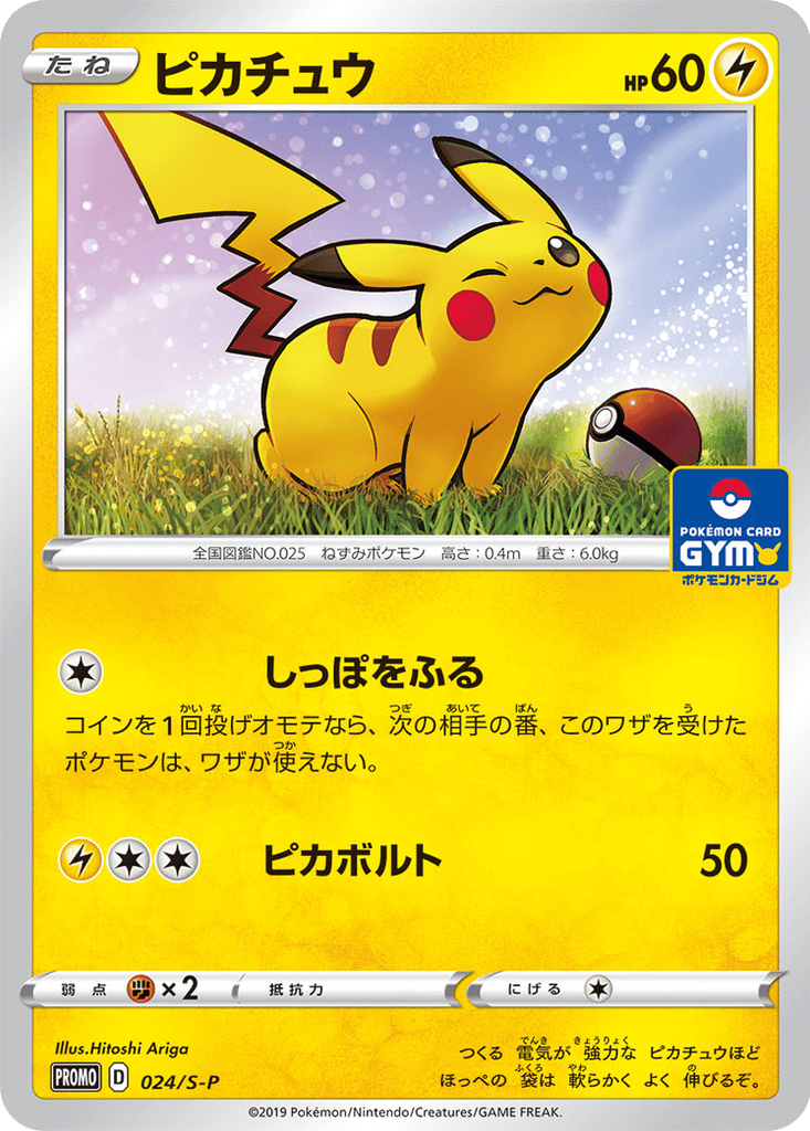 Pikachu card