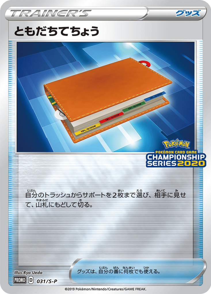 Pal Pad card