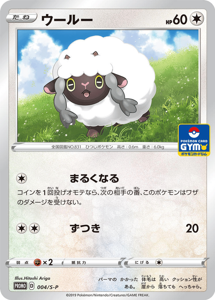 Wooloo card