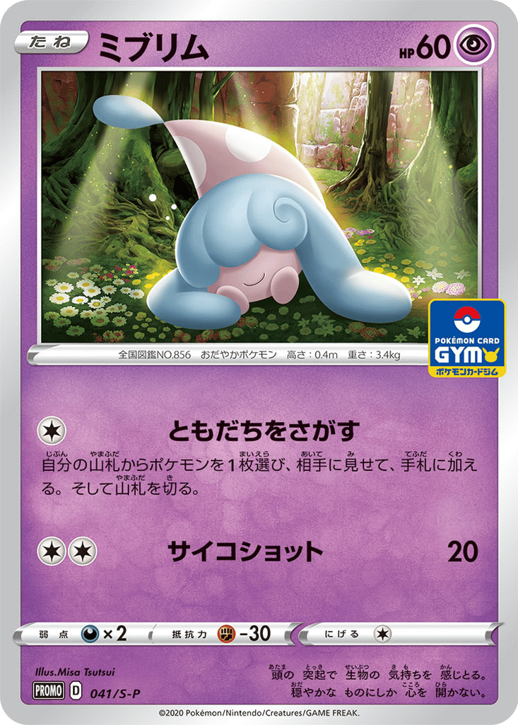 Hatenna card