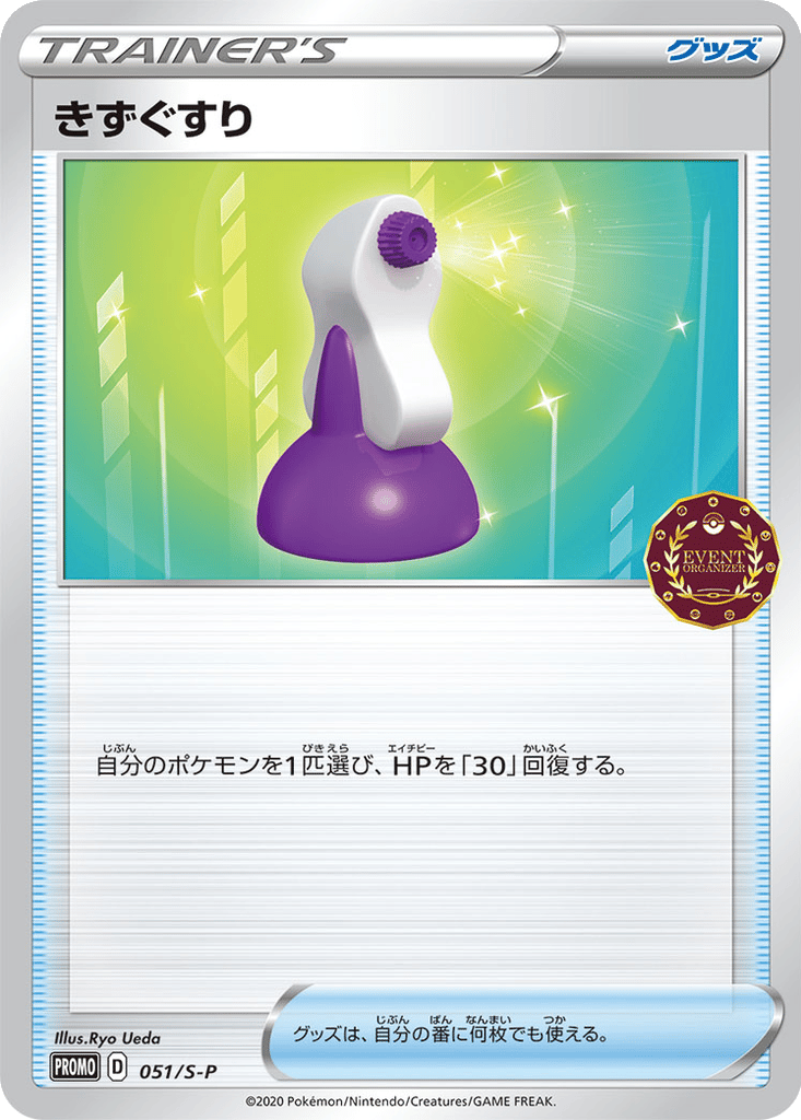 Potion card