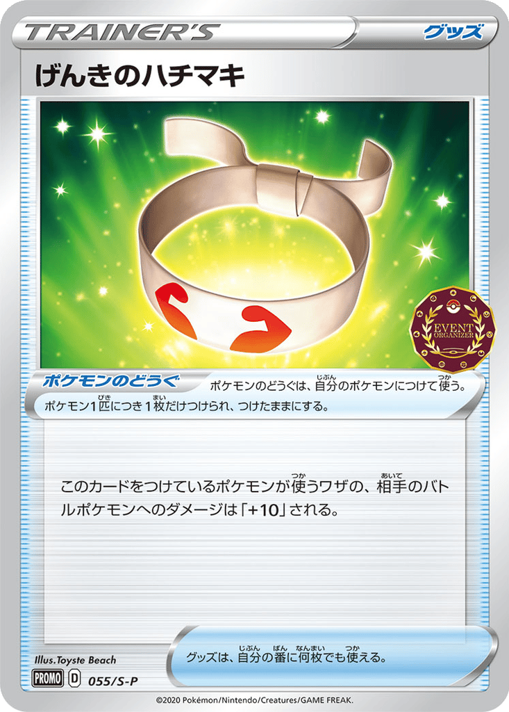 Vitality Band card