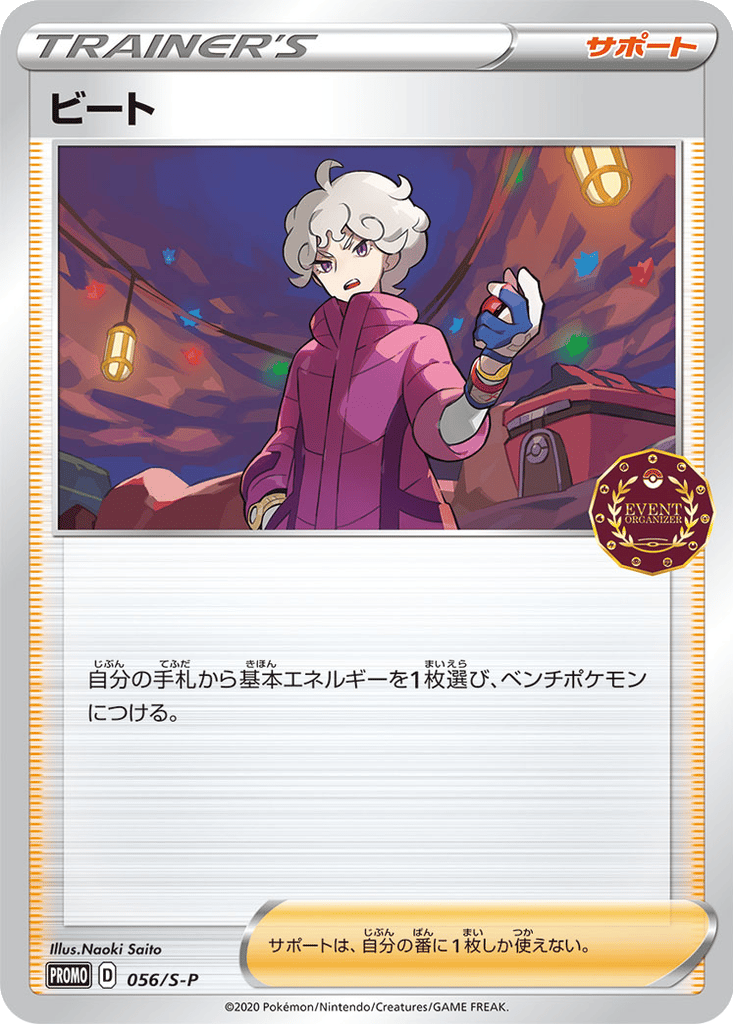 Bede card