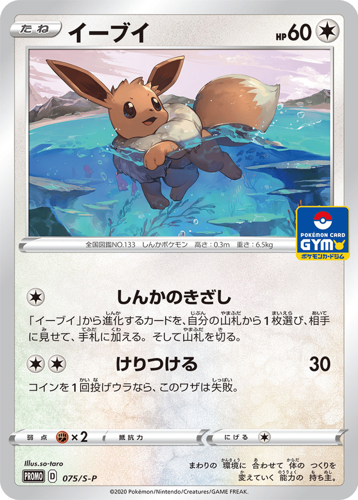 Eevee card