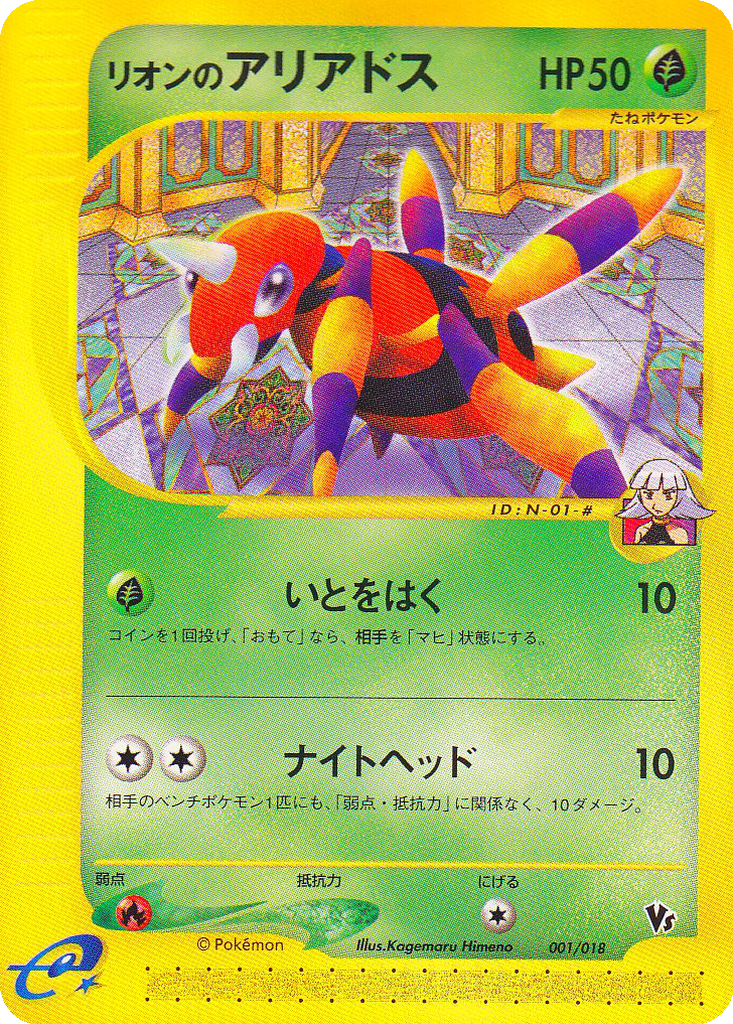 Oakley's Ariados card
