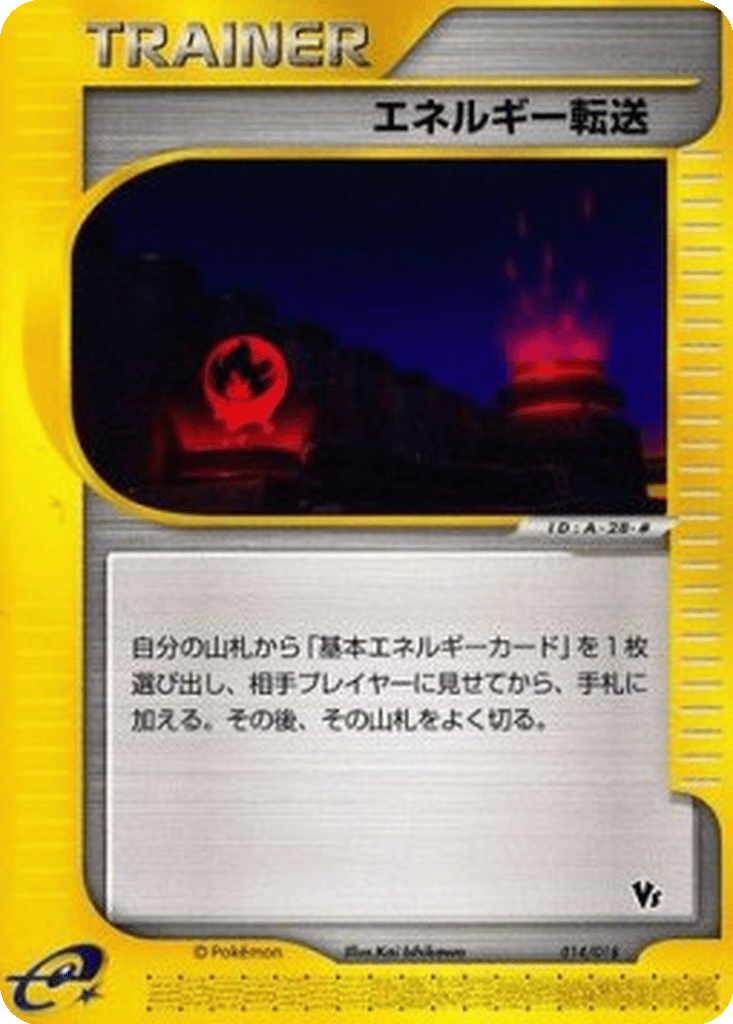 Energy Search card