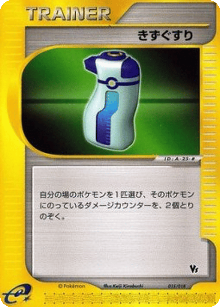 Potion card