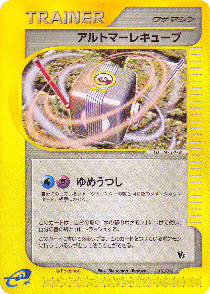 Alto Mare Cube card