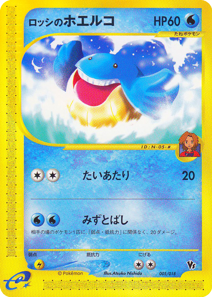 Ross's Wailmer card