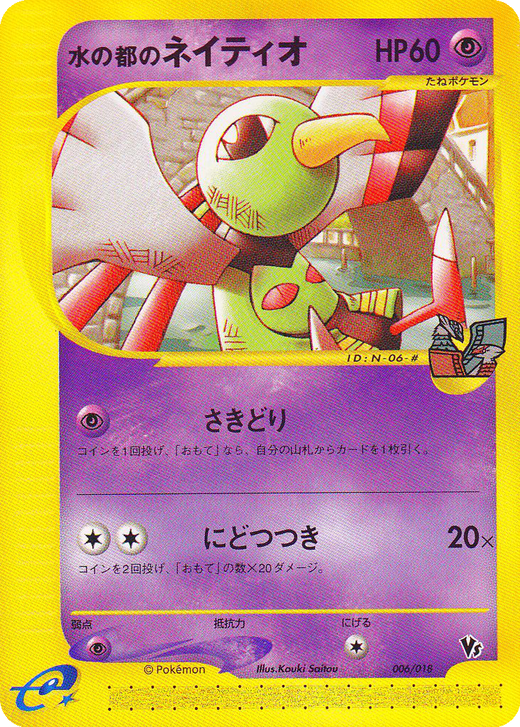 Alto Mare's Xatu card