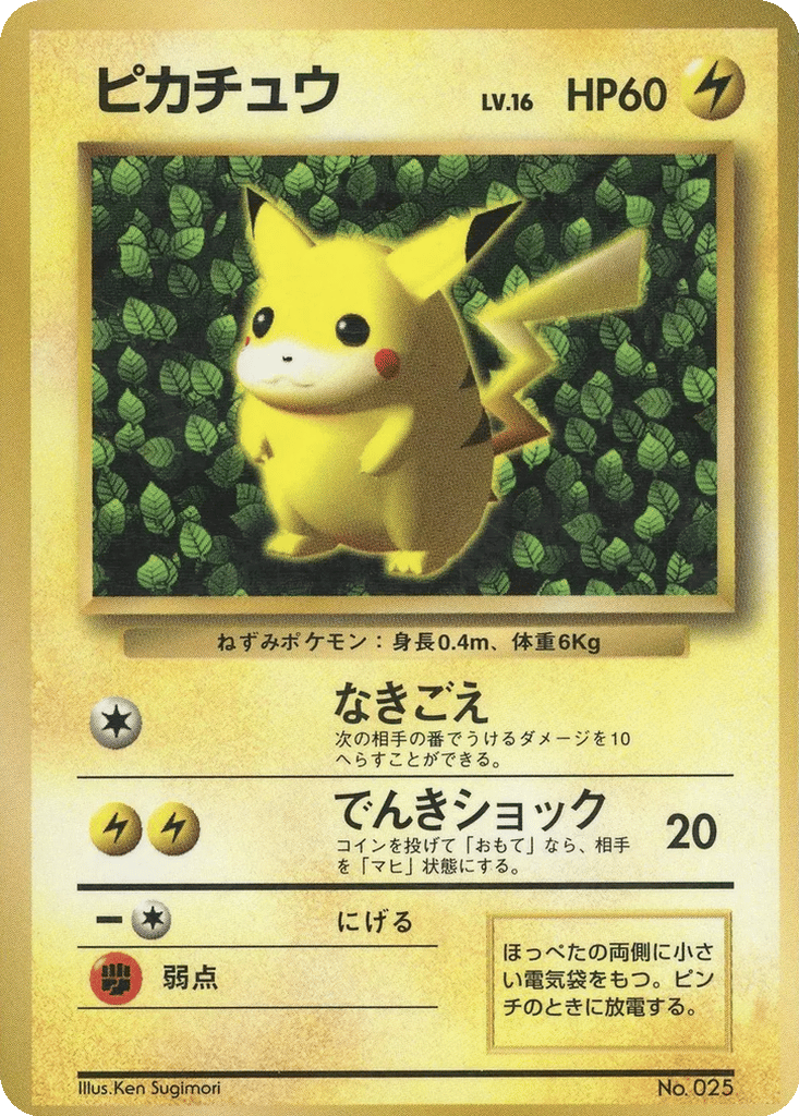 Pikachu card