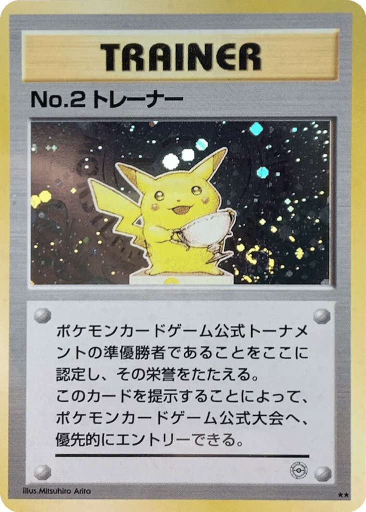 No.2 Trainer card