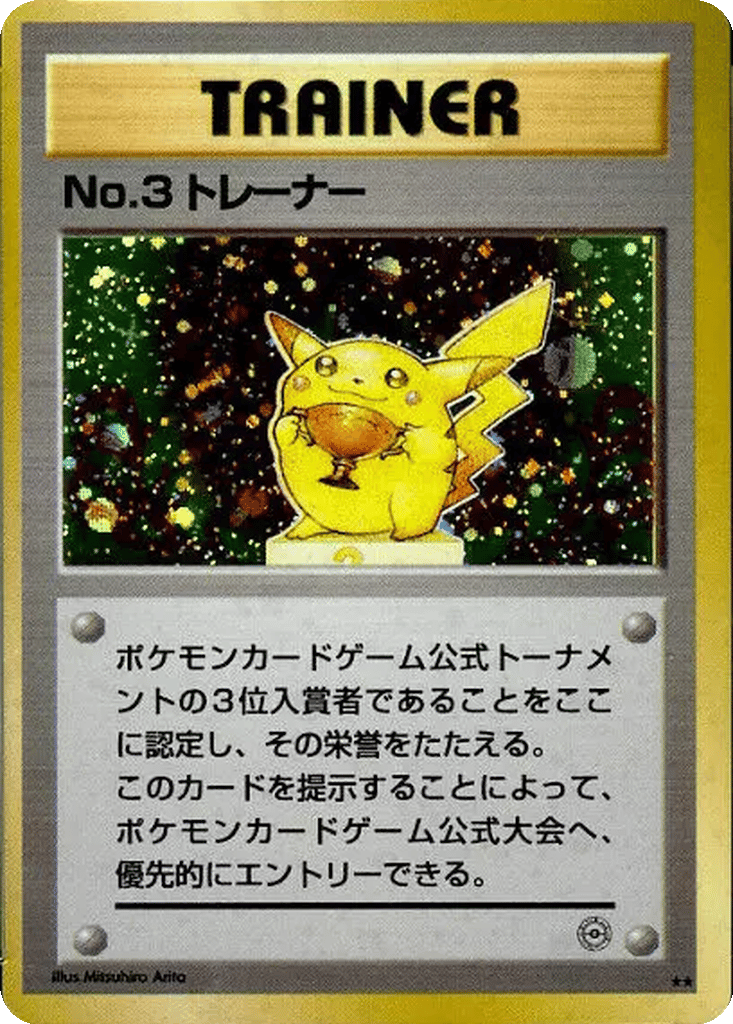 No.3 Trainer card