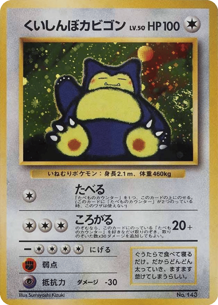 Hungry Snorlax card