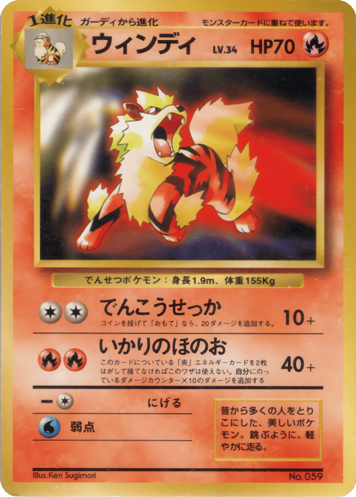 Arcanine card