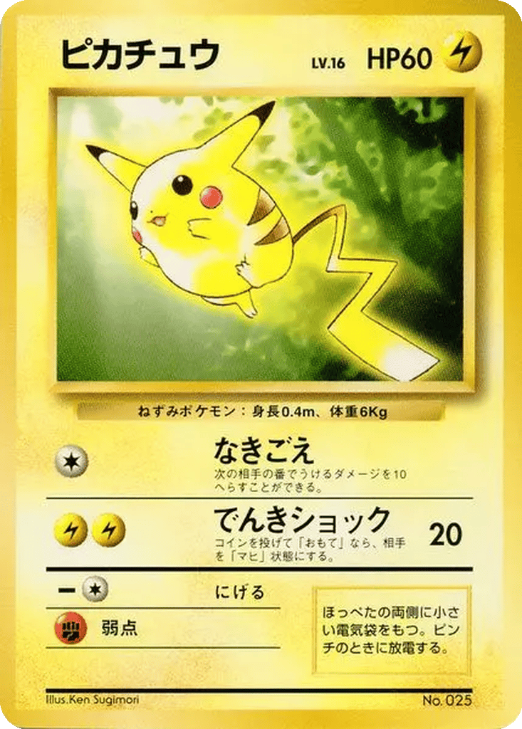 Pikachu card