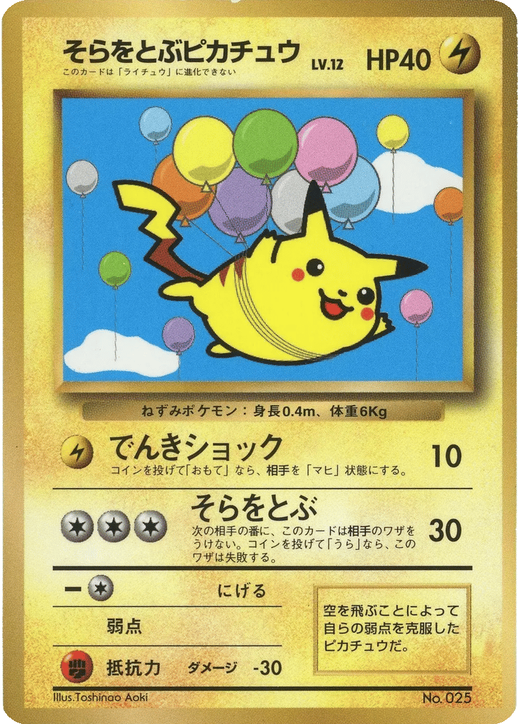 Flying Pikachu card