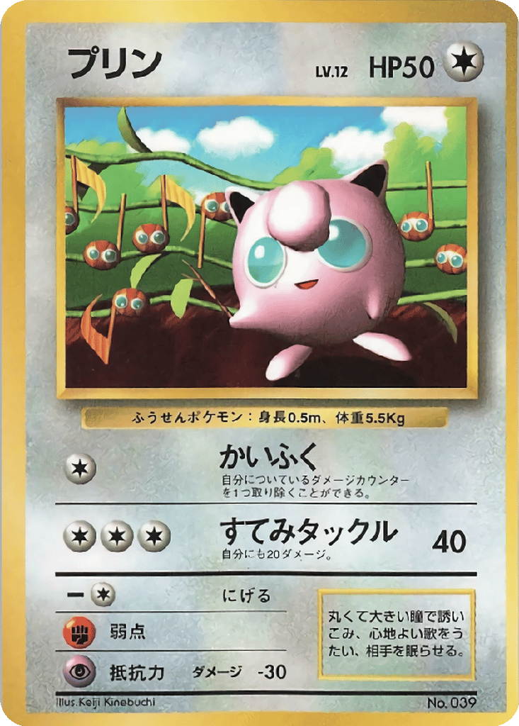 Jigglypuff card