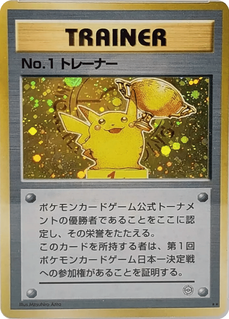 No.1 Trainer card