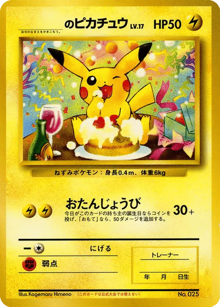 _____'s Pikachu card