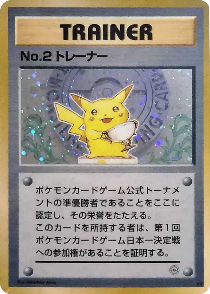 No.2 Trainer card