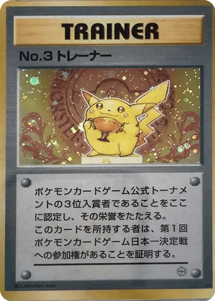 No.3 Trainer card