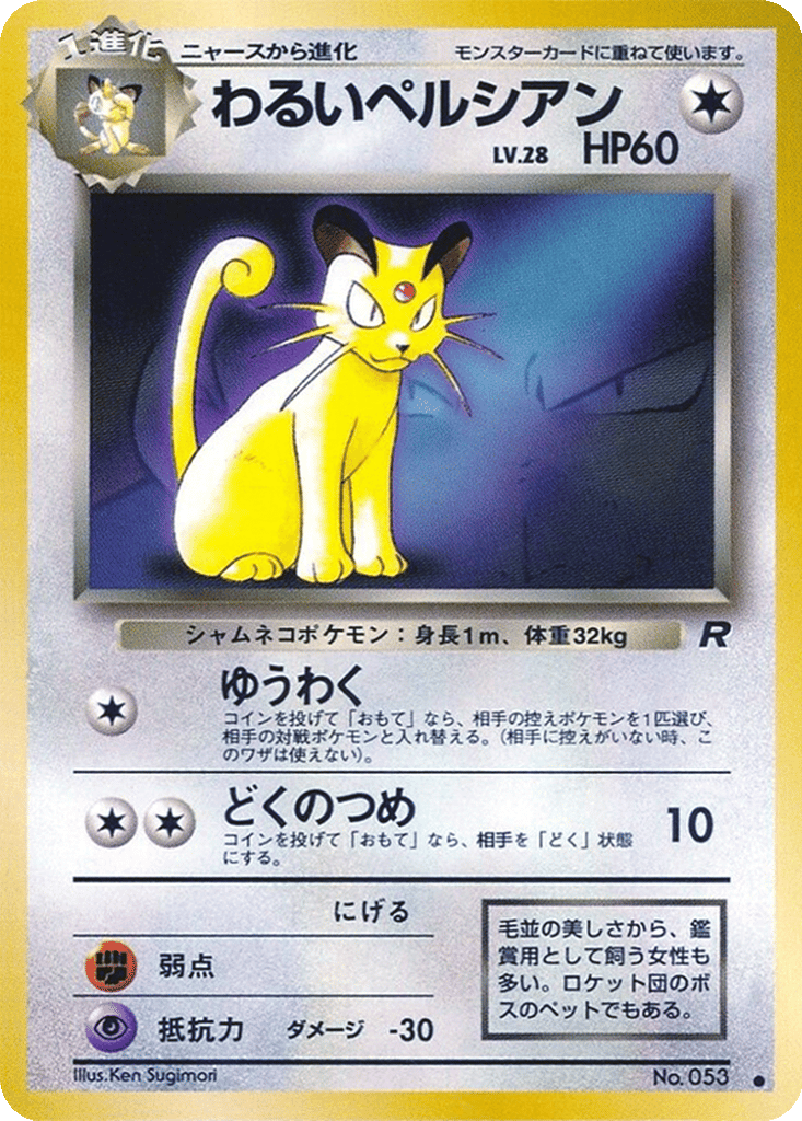 Dark Persian card