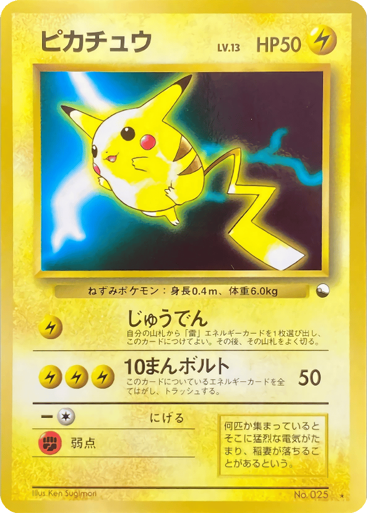 Pikachu card
