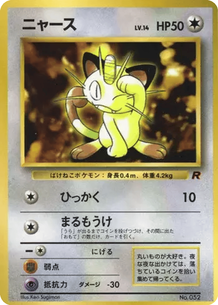Meowth card