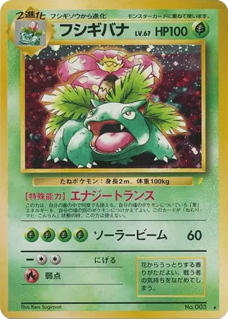 Venusaur card