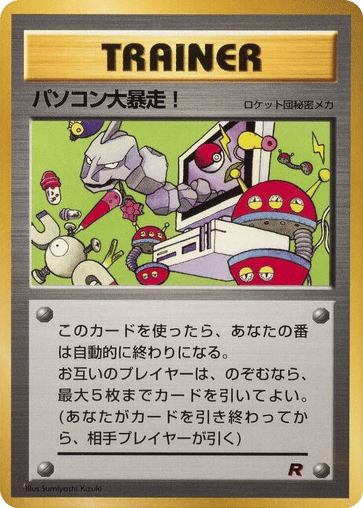 Computer Error card