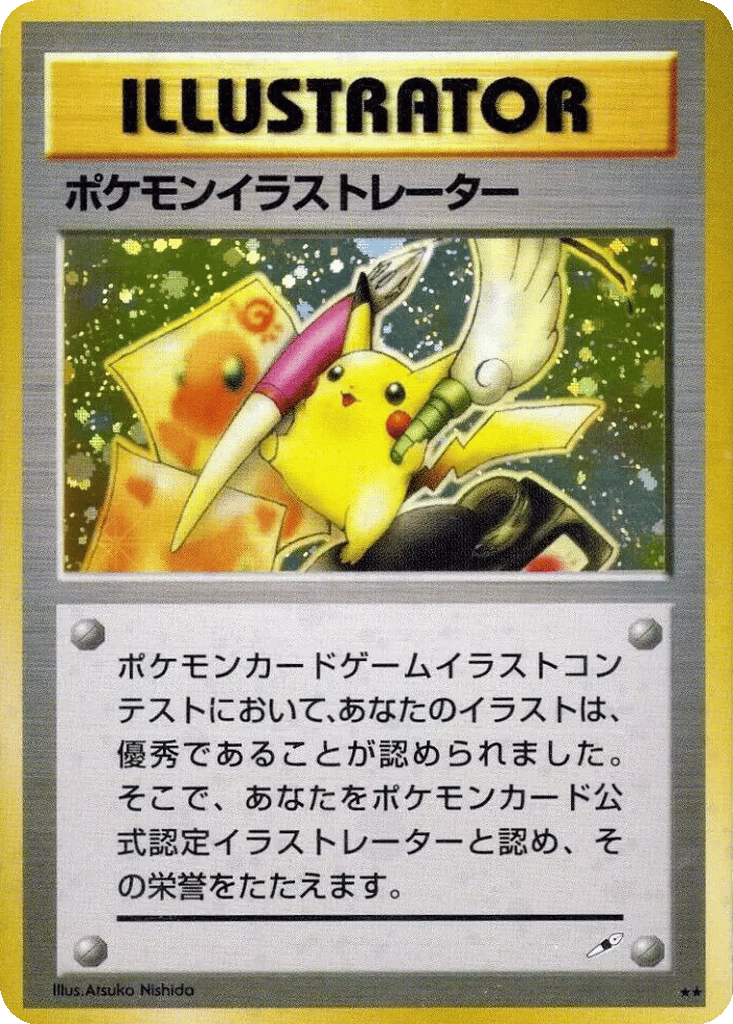 Pikachu Illustrator card