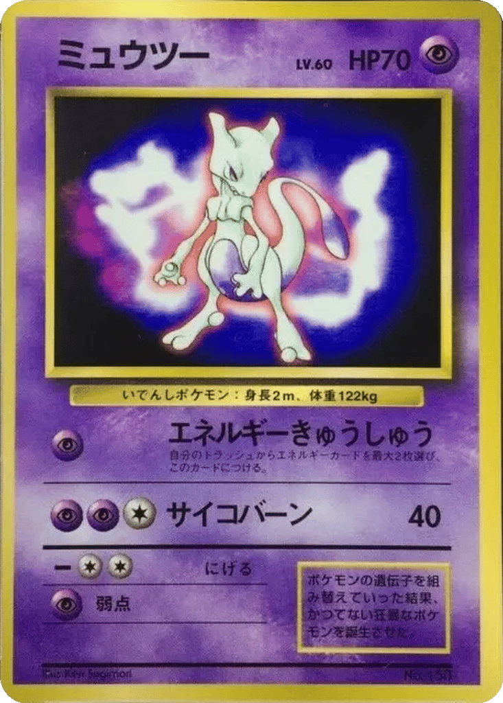 Mewtwo card