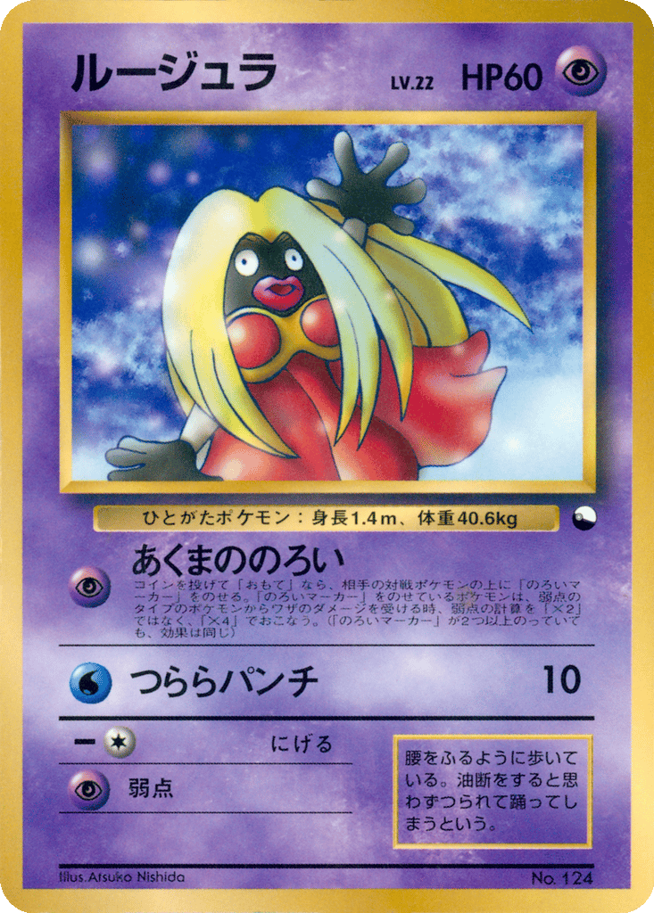 Jynx card