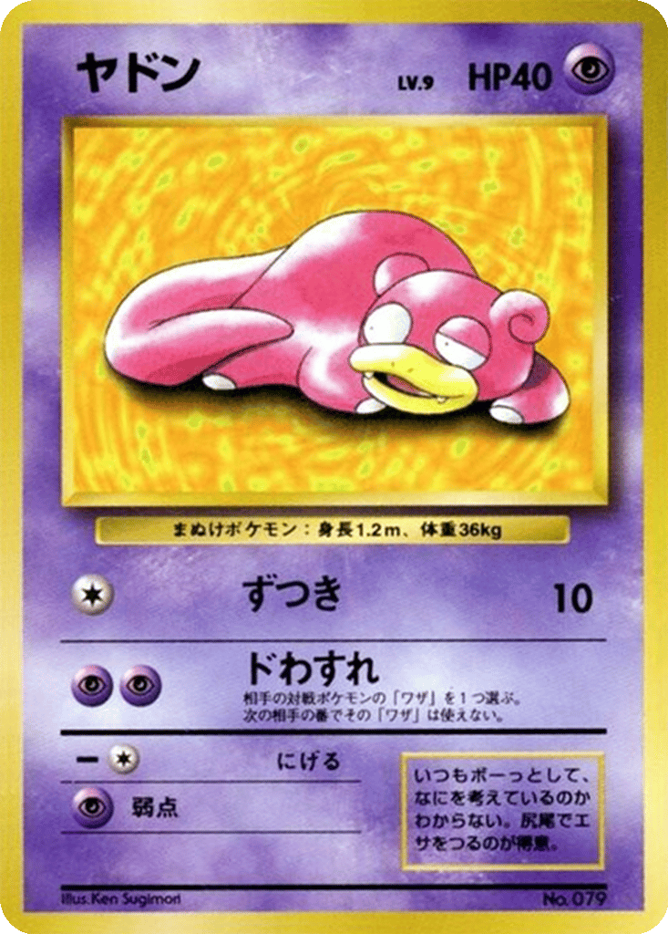 Slowpoke card