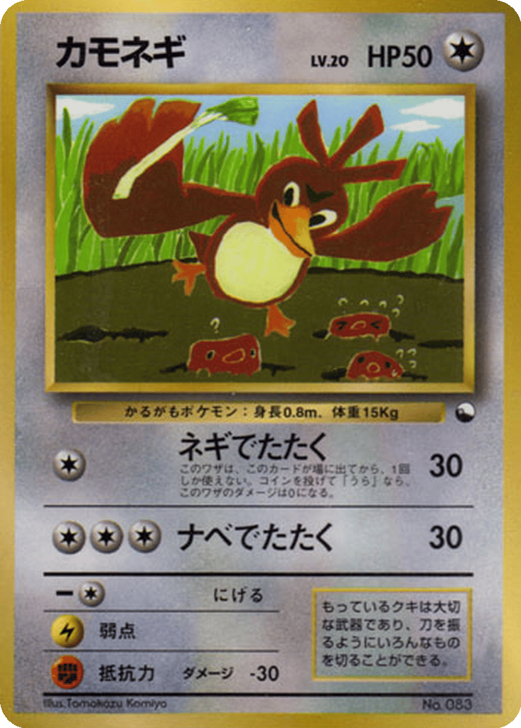 Farfetch'd card