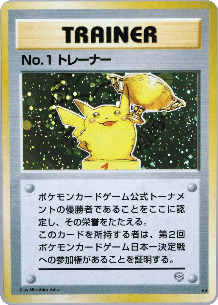 No.1 Trainer card