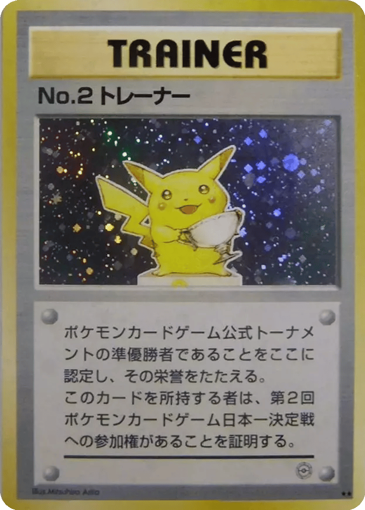 No.2 Trainer card