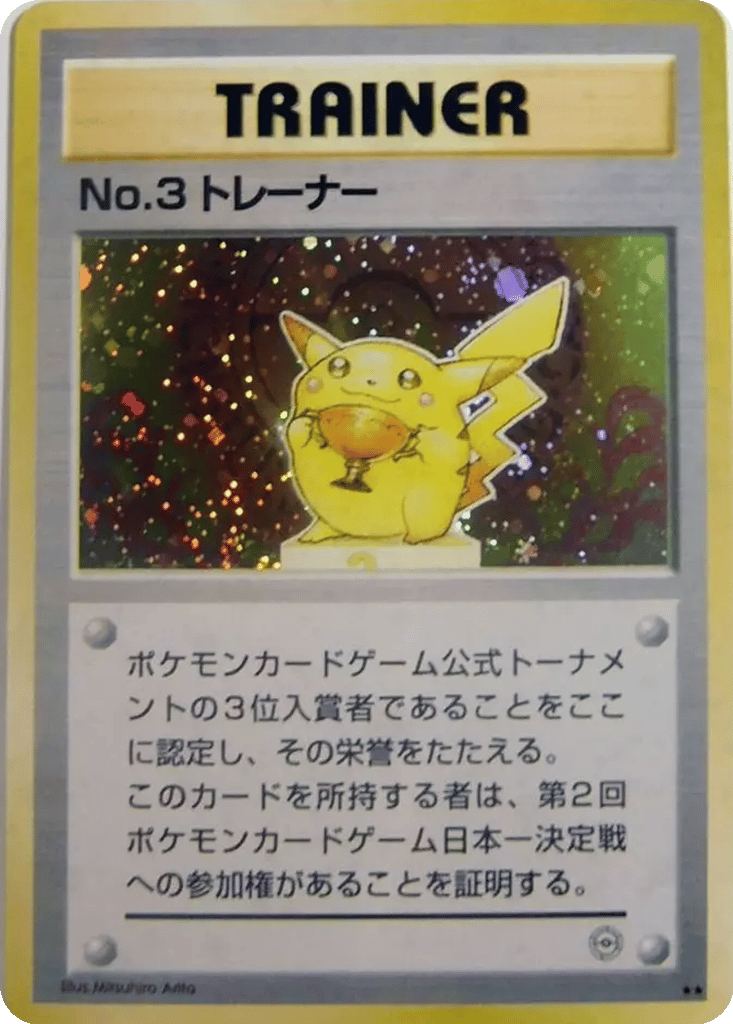 No.3 Trainer card