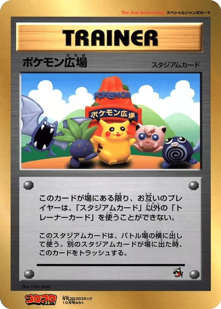 Pokémon Plaza card