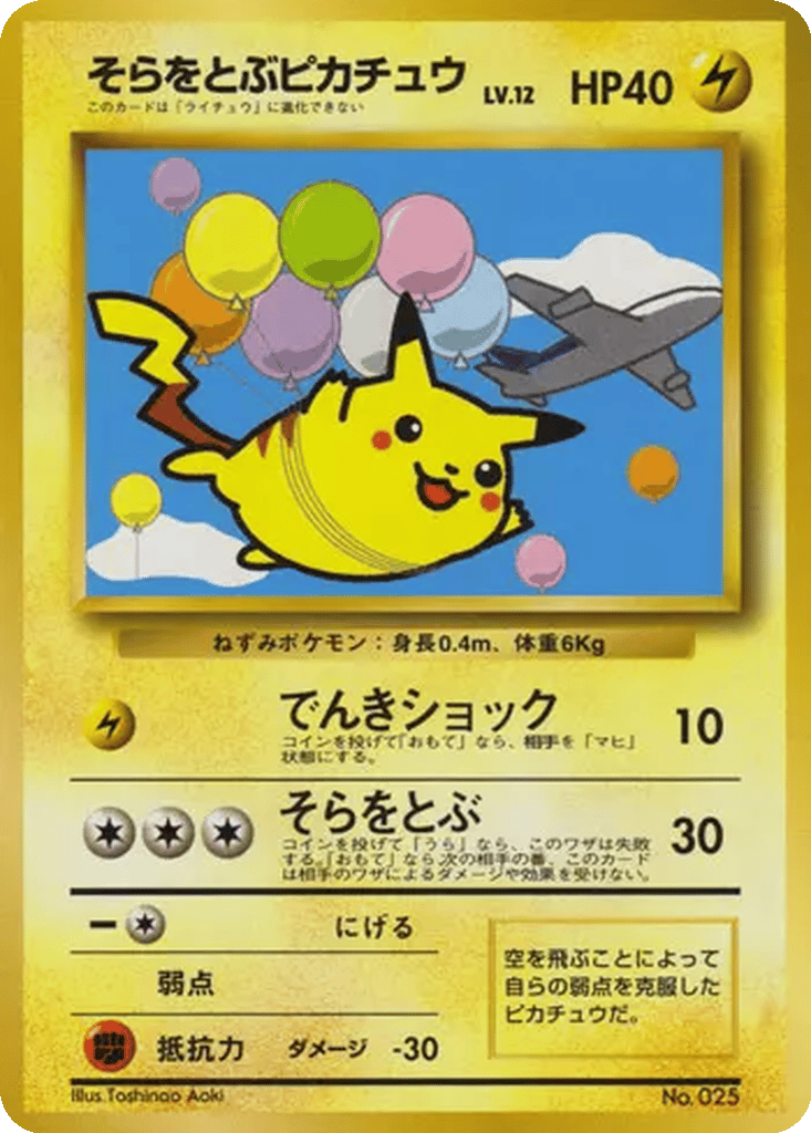 Flying Pikachu card